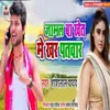 About Jamal Ba Khet Me Khar Patwar Song