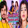 About Nichawa Chatai Bichai Balam Song