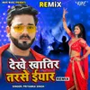 About Dekhe Khatir Tarse Iyaar - Remix Song