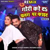 Gori Kare Da Palang Pa Fight - Remix