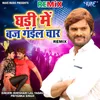 About Ghadi Me Baj Gail Chaar - Remix Song