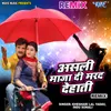 About Asali Maza Di Marad Dehati - Remix Song