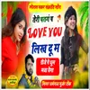 Teri Patang P Love you Likha Du M