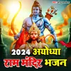 About 2024 Ayodhya Ram Mandir Bhajan Song