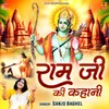 About Ram Ji Ki Kahani Song