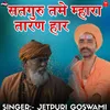 About Satguru Tame Mhara Taran Har Song