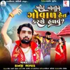 About Khotu Boline Goval Het Karse Halvu Song