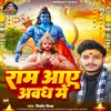 About Ram Aaye Awadh Mein Song