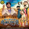 About Mara Rudiya Na Mena Rani Song