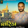 About Ghughara Vagya Dwarika Song