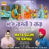 About Mata Gujri Te Gangu Song