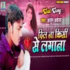 About Dil Na Kisi Se Lagana Song