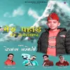 About Meru Pahad Meru Uttarakhand Song