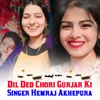 About Dil Ded Chori Gurjar Ki Song