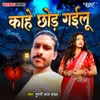 About Kahe Chhod Gailu Song