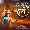 About Mera Mann Bhaje Jay Siya Ram Song