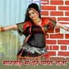 About Marwad Main Der Papo Raji Song