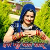 About Hans Munde Bol Khatu Song