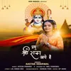 About Prabhu Shree Ram Aaye He Song