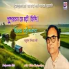 Dhano Dhanna Pushpo Bhara - Hindi