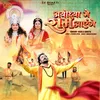 About Ayodhya Me Ram Aayenge Song