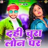 About Dahi Chura Loan Par Song