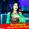 About Mera Sawariya Ka Darshan Khatu Me Paungi Song