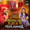 About Bholadna Dada Akko Banavshe Song