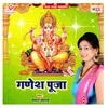 About Ganesh Puja Song