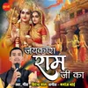 About JayKara Ram Ji Ka Song
