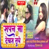 About Sapan Ma Dekhas Tule Song