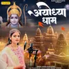 About Ayodhya Dhaam Song