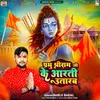 About Prabhu Shree Ram Ji Ke Aarti Utarab Song