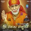 Sri Sai Satcharite Pt 37