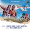 About Utrani Ka Mela Song
