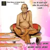 Swami Jau Naka
