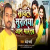 About Sawale Surtiya Jaan Marela Song