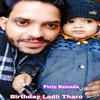 About Birthday Ladli Tharo Song