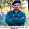 Chhori Moh Maya Ne Chhod Chhad Badmashi Me Aago R