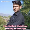 About Dhar Matha P Hath Bapu Trending M Aano Chh Song