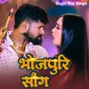 Bhojpuri Song