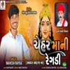 About Chehar Mani Regadi Song