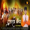 About Hamar Dularva Bhancha Song