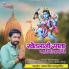 About Khetlaji Ramta Padharo Mare Aaganiy Song