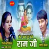About Mor Aasha Pura Hoge Ram Ji Song