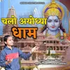 About Chalo Ayodhya Dham Song