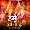 About Hame Ayodhya Jana Hai Song