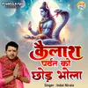 About Kailash Pravat Ko Chhod Bhola Song