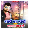 About Shadi Tay Hokhe Lagal Jaan Ho Song