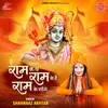 About Ram Ke The Ram Ke Hai Ram Ke Rahenge Song